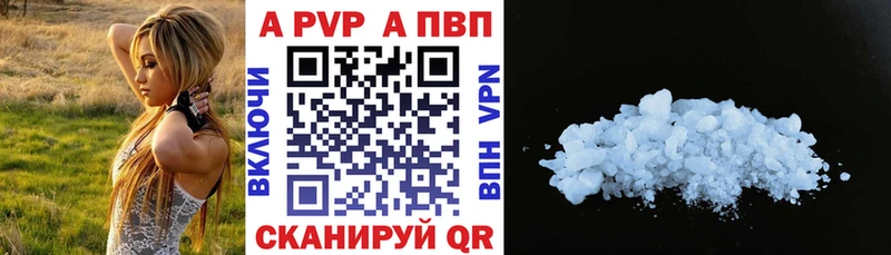 Alfa_PVP кристаллы  это клад  Сысерть  блэк спрут ссылки 