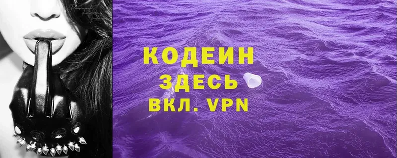 ссылка на мегу ТОР  Сысерть  Кодеиновый сироп Lean напиток Lean (лин) 