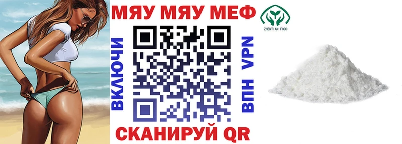 закладки Сысерть hydra зеркало МЕФ мяу мяу